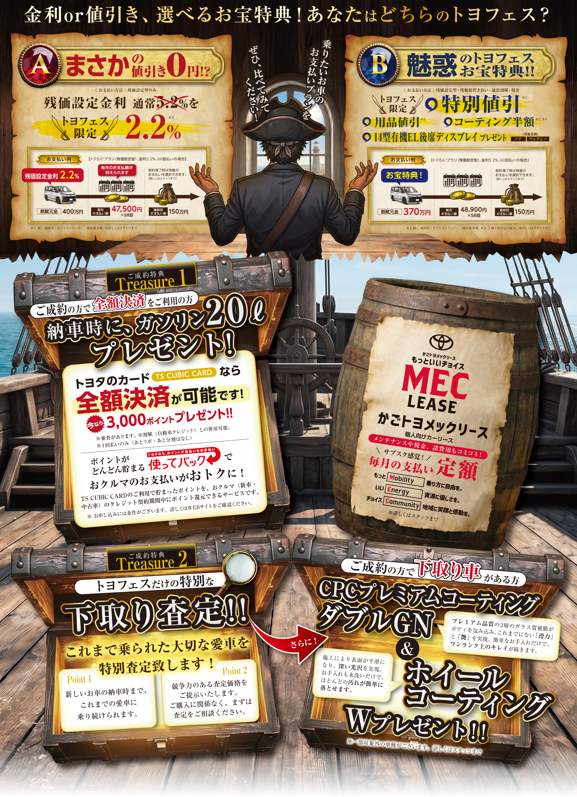 トヨタフェスティバル2026