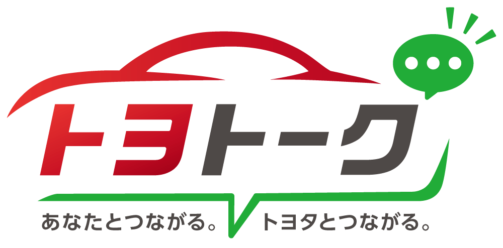 トヨトーク鹿児島トヨタとLINEでつながる