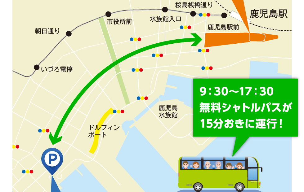 9：30～17：30無料シャトルバスが15分おきに運行！